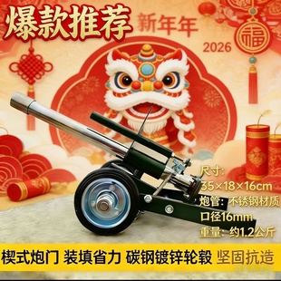 升级版高射炮小钢炮意大利炮回膛金属新摆件可放炮过年放炮神器品