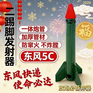 2026过年放炮神器二踢脚双响炮四轮大炮可以打鞭炮减震回弹意大