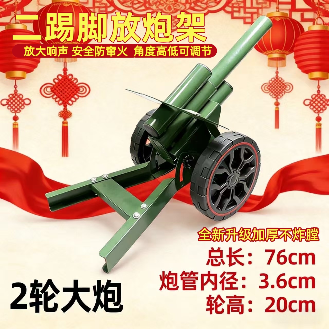过年礼物金属小钢炮架二踢脚炮架大炮发射玩具模型春节五金