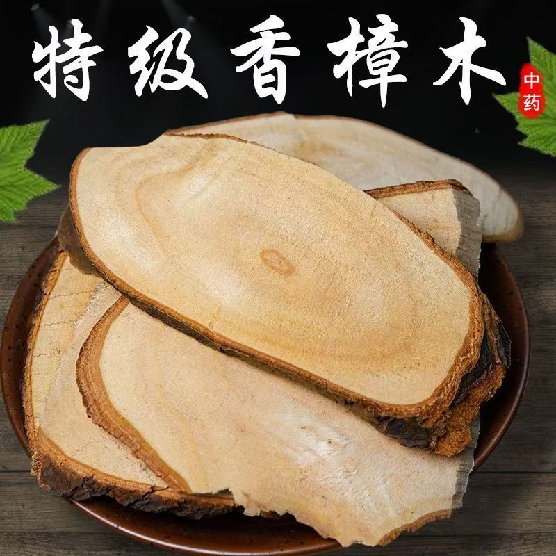 天然香樟木块片头原木家用衣橱柜防霉防虫去味驱虫地板樟木500克