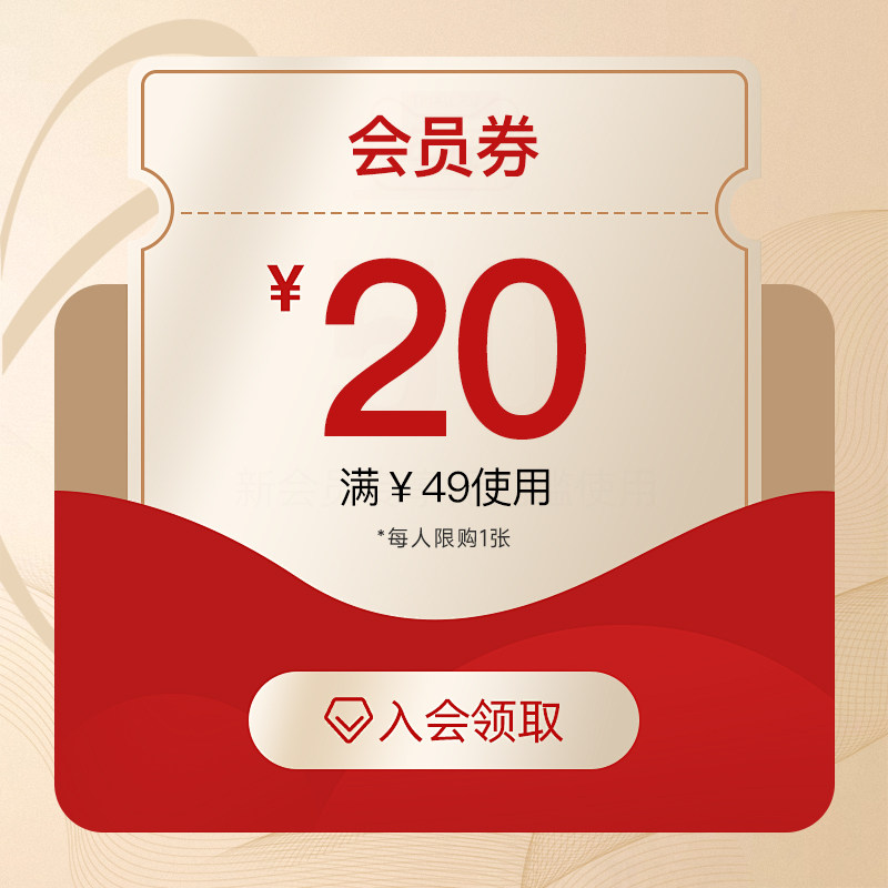 有价优惠券图片