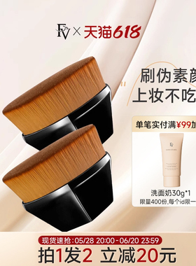 FV55号魔术粉底刷不易吃粉无痕美妆刷刷子化妆刷套装官方正品旗舰