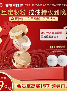 FV散粉定妆粉饼蜜粉控油持久防水不易脱妆哑光提亮正品官方旗舰店