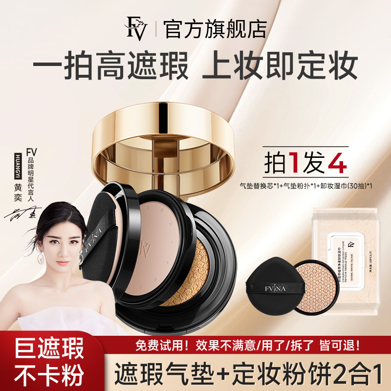 气垫粉饼二合一油干皮遮瑕补妆持久不脱妆粉底液正品官方旗舰店