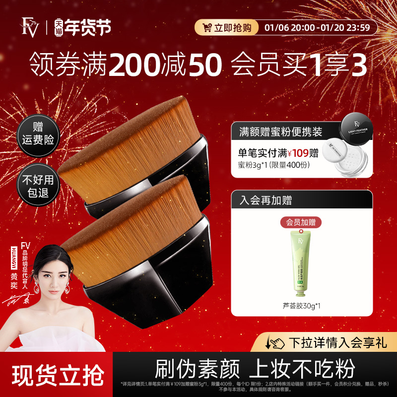 FV55号魔术粉底刷不易吃粉无痕美妆刷刷子化妆刷套装官方正品旗舰