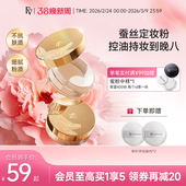 FV散粉定妆粉饼蜜粉控油持久防水不易脱妆哑光提亮正品 官方旗舰店