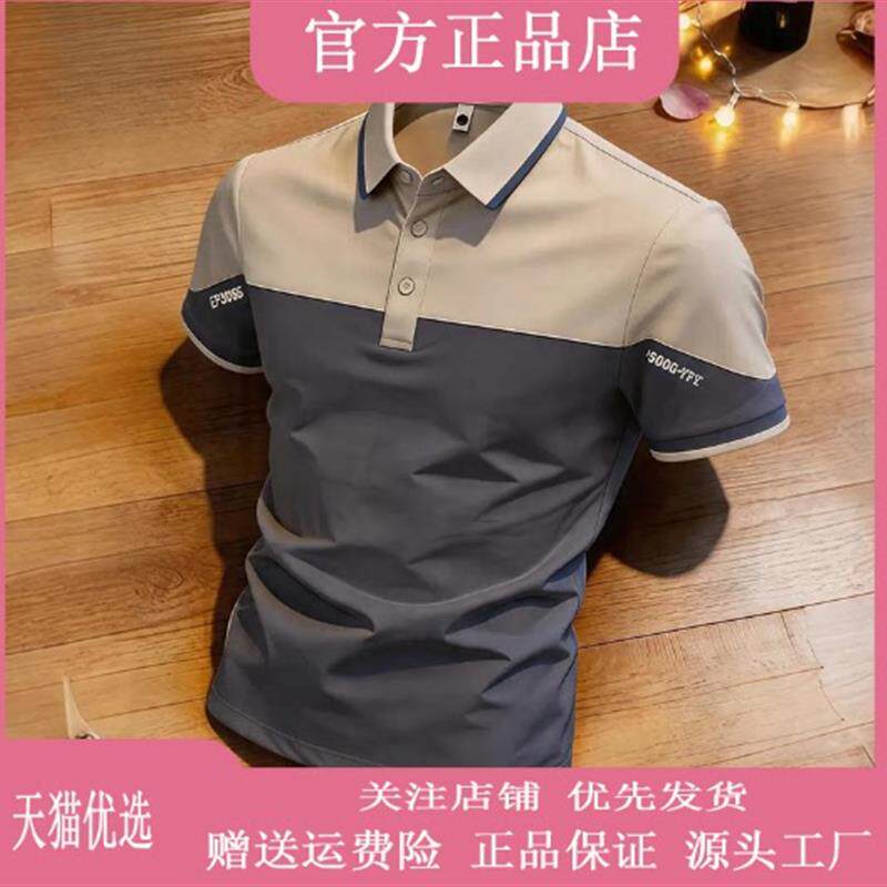 仕咖服装Amphelisia男士夏季修身短袖2026新款翻领POLO衫透干上衣