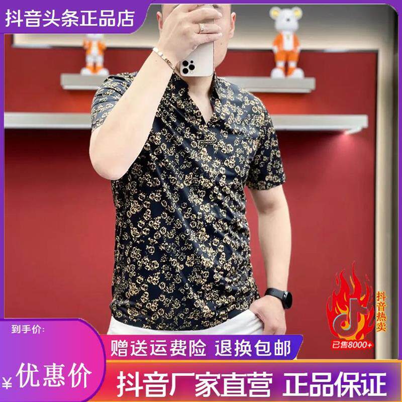 北嘉服饰欧货轻奢POLO衫男夏商务休闲凉感衬衫帅气高端碎花翻领T