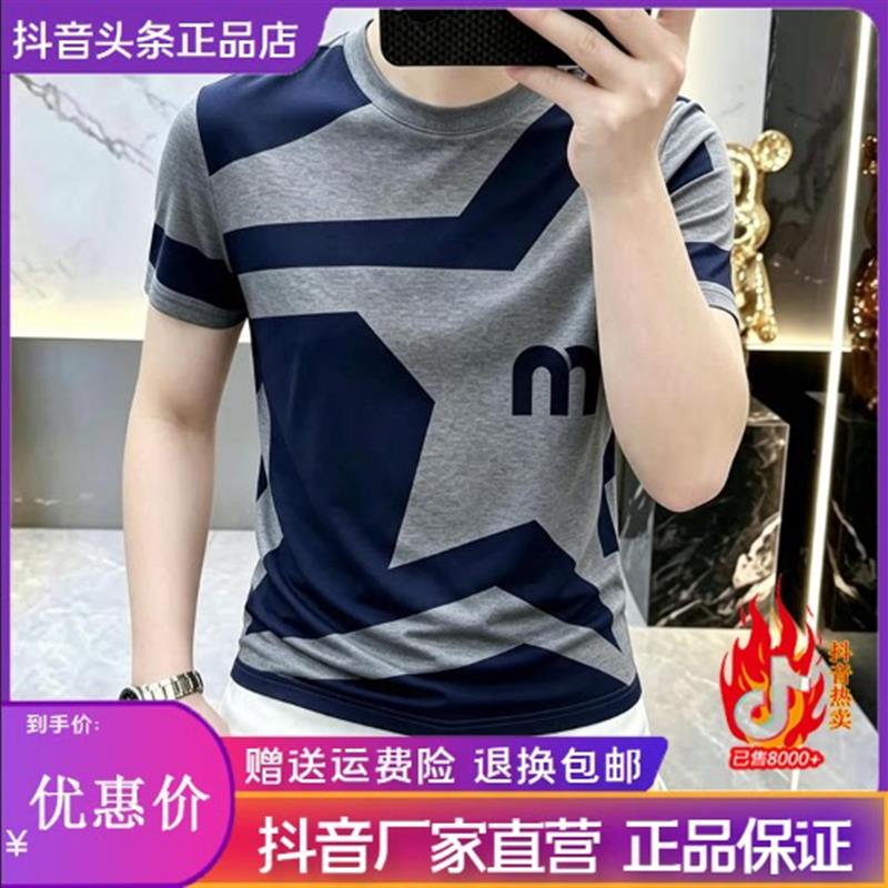 盛辰祥服装专柜轻奢2026新款男士短袖T恤夏时尚字母短袖半袖上衣