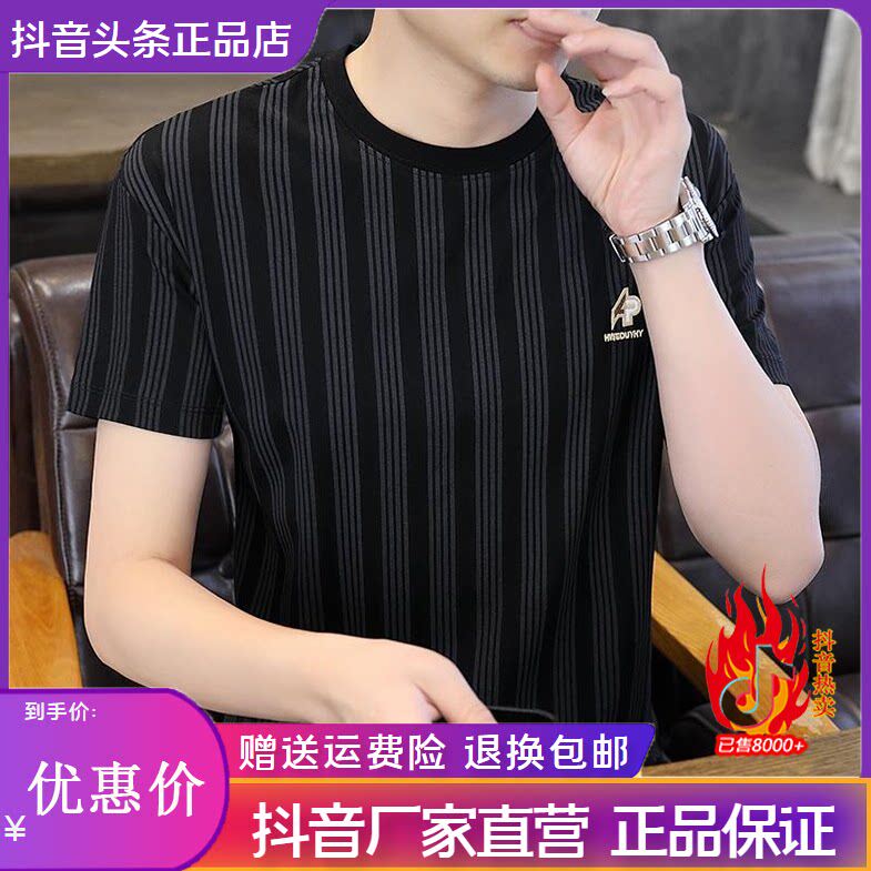 枫善服饰男装夏季薄款冰丝短袖T恤男凉感速干半袖体恤衫休闲上衣