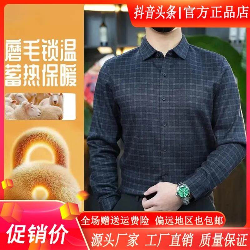 双十二Cloud轻奢2号店2025男装冬季加绒加厚商Z务格子衬衫保暖休