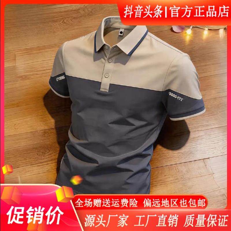 鹏然轻奢男装高端男士夏新款修身短袖T恤翻领POLO衫透气速干上衣