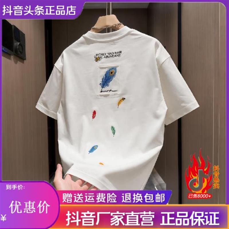 Cloud轻奢2号店夏季新款刺绣羽毛短袖T恤男士韩版潮宽松圆领上衣