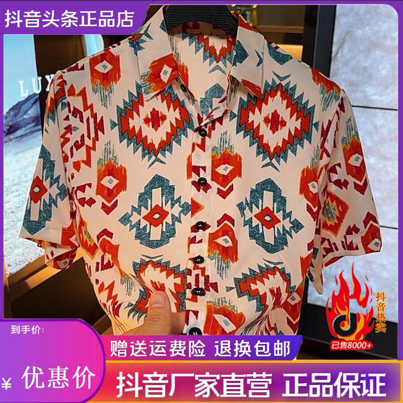 衣凡欧品26专柜士夏季新款潮流印花短袖衬衫休闲时尚透气宽松韩版