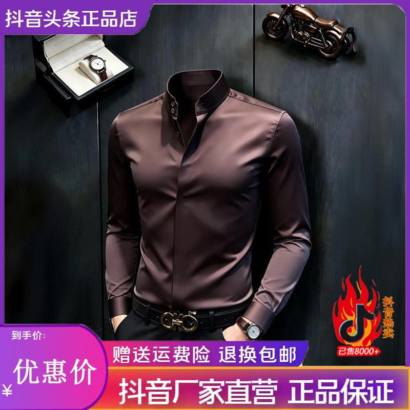 森瑞服饰男装立领长袖衬衫痞帅高级感修身型商务通勤男士纯色衬衣