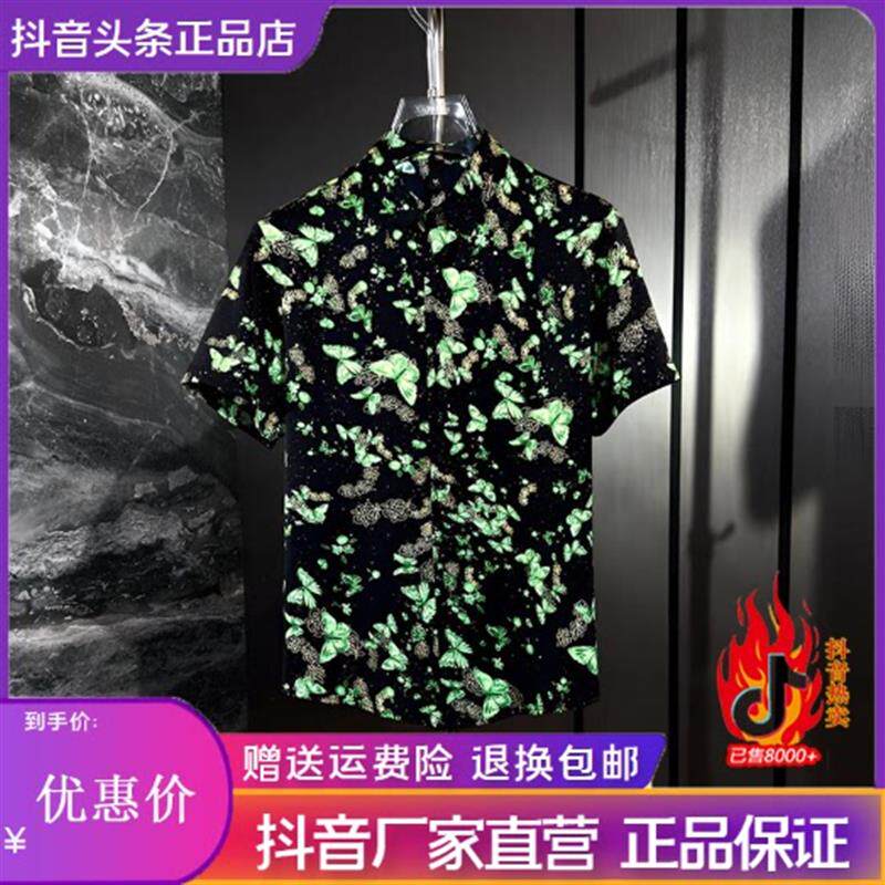 绅度轩服饰LMVQ2026年夏季新款蝴蝶短袖衬衫凉感修身时尚男士衬衫