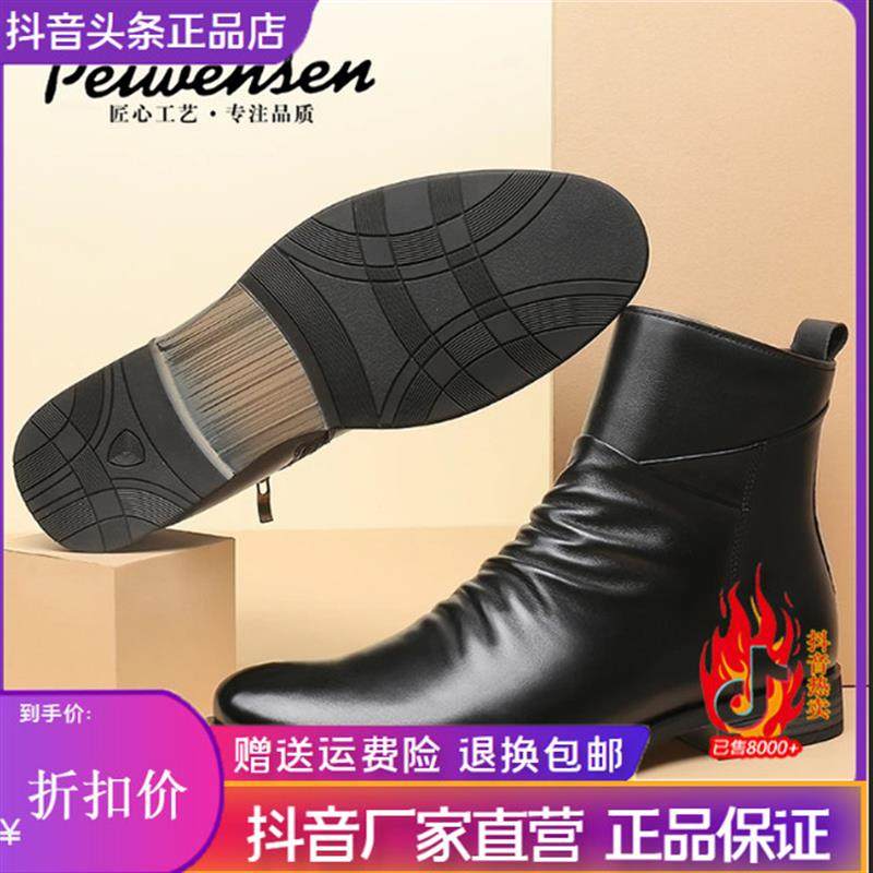 Peiwensen鞋类轻奢高端头层牛皮男士高帮商务时装g靴马丁靴21D28T