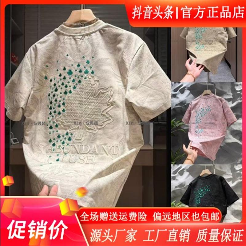 凯登鹿轻奢订制2026夏季新款刺绣枫叶扎染蝴蝶潮牌痞帅休闲T恤潮