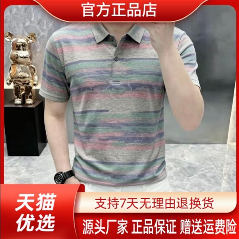 财俊轻奢男装简约舒适夏季条纹短袖T恤男轻奢时尚休闲透气POLO衫