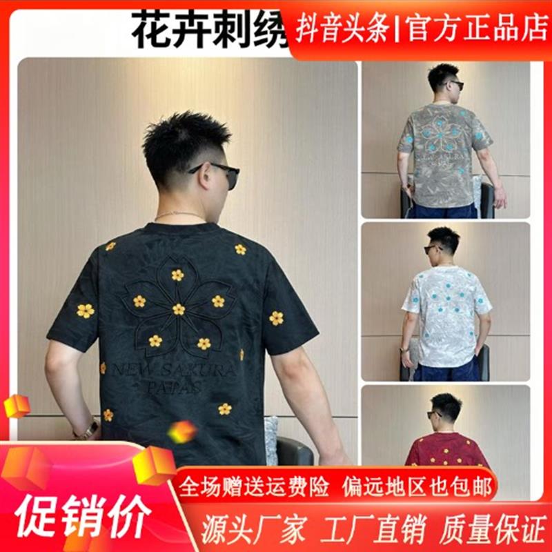 逸尚轻奢男装夏季新款花卉刺绣男士t恤短袖高端扎染花布透气半袖