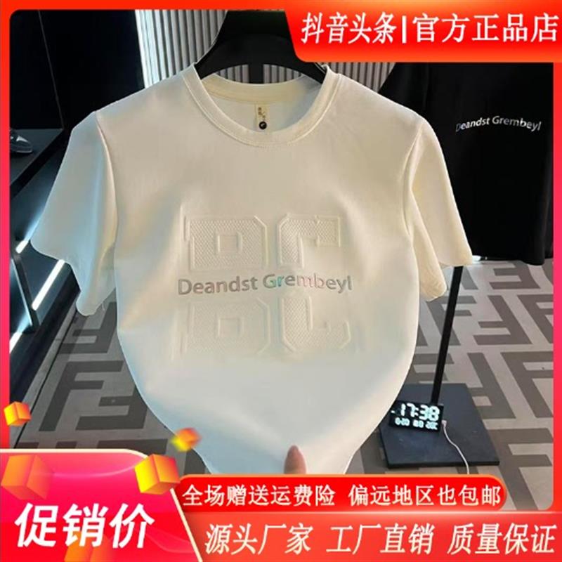 嘉画服饰2026夏季男士轻奢百搭圆领字母短袖T恤半袖休闲8.2钢印DC