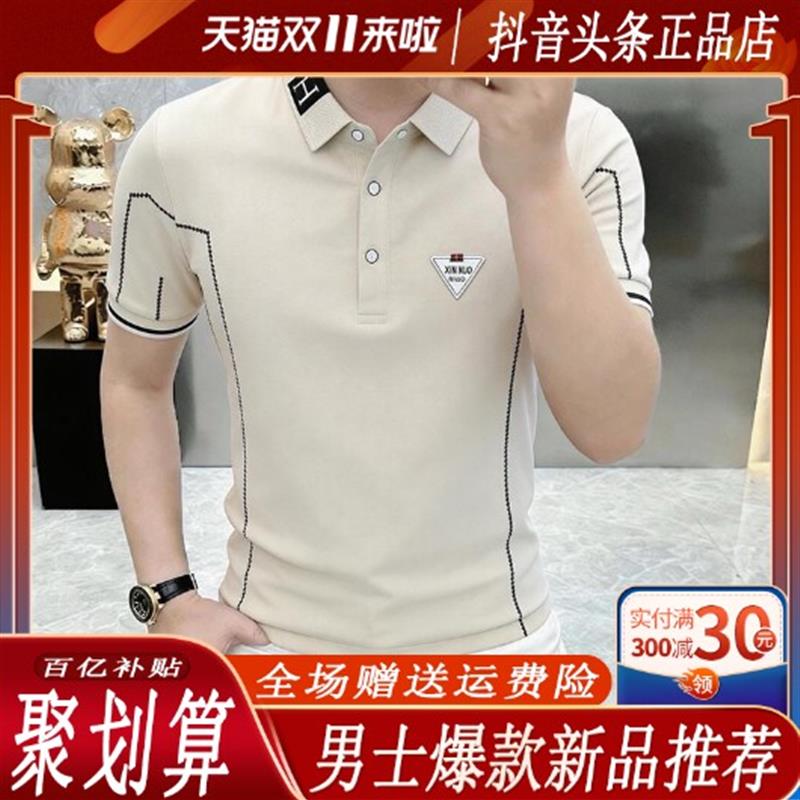 专柜品质男夏季高档时尚翻领短袖POLO衫潮流百搭商务休闲半袖T恤