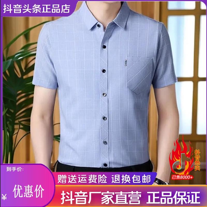 枫善服饰Amphelisia正品高档男装衬衣夏薄款透气商务格子短袖T恤