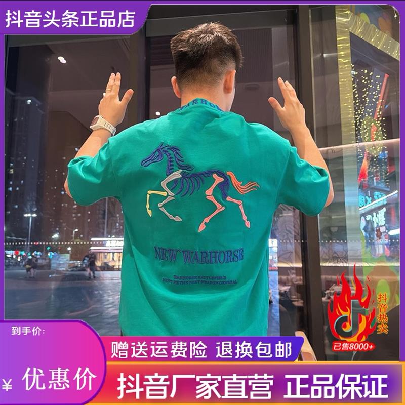 爱得色彩色绣花骨架马t恤2026夏季短袖美式重工刺绣纯棉百搭男t恤