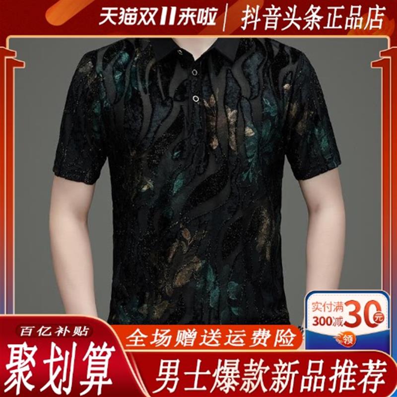CHAO轻奢男装专柜2026夏季新款亮片T恤短袖潮流修身帅气半袖POLO