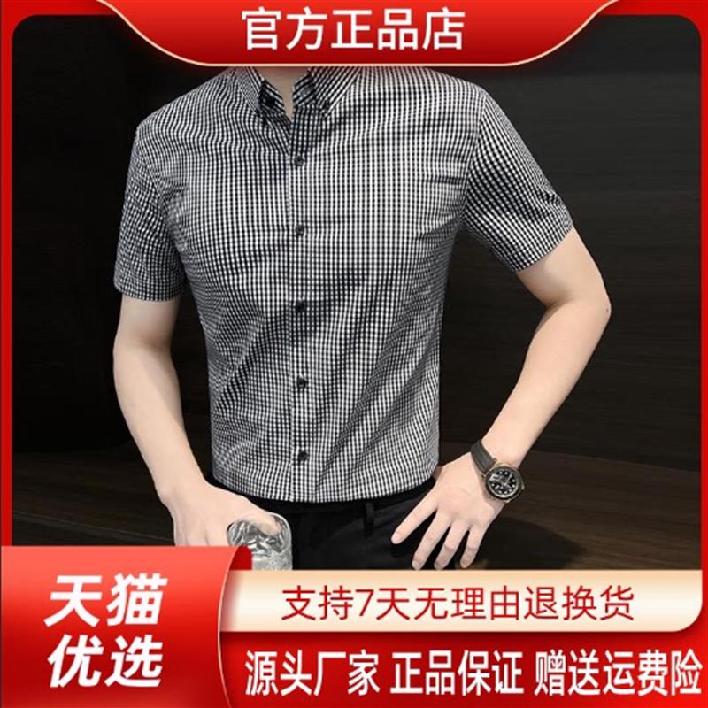 九英尺专柜品质格子短袖衬衫男款夏季薄款冰丝商务休闲修身男衬衣