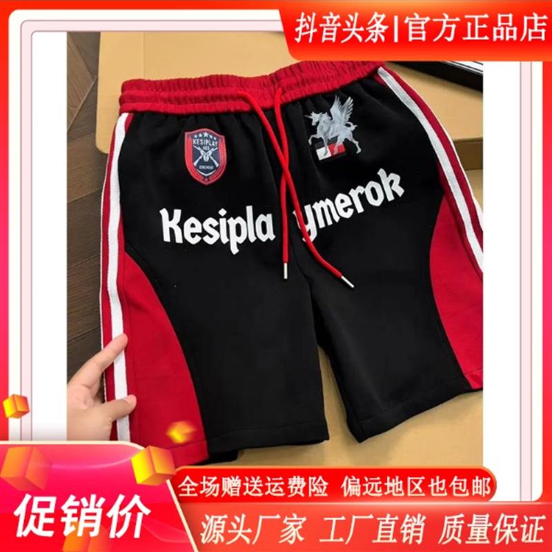 师凯服饰Amphelisia字母印花短裤男夏新款潮牌五分裤撞色斜切中裤