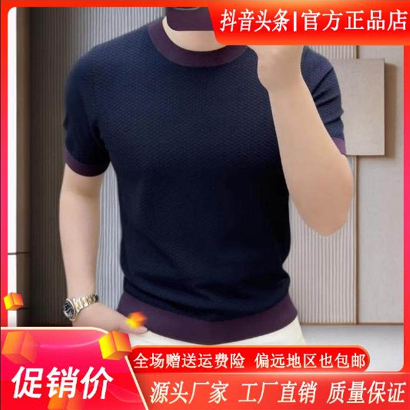 圣保蒙轻奢男装高档夏季男圆领休闲时尚针织短袖T恤潮流透气半袖