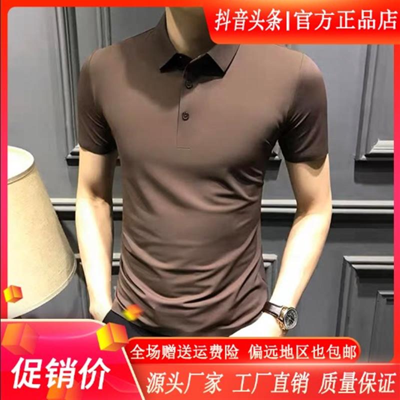 逸尚轻奢男装男士无痕冰丝polo衫男短袖夏季新款商务修身翻领t恤
