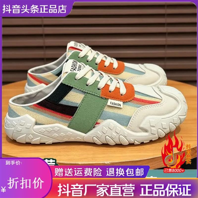 隐述行远2026夏透气防滑网面半拖鞋一脚蹬男鞋时尚潮流男士网面鞋