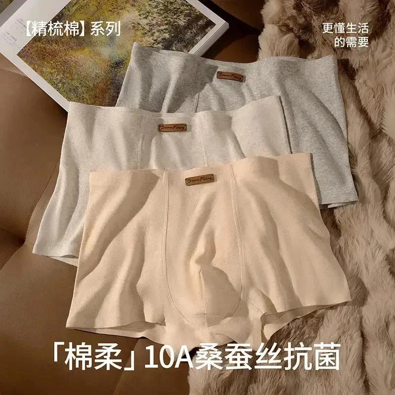 邦邑甄选3条装糯感肌理棉一体式新款无h痕抑菌平角四角男士内裤