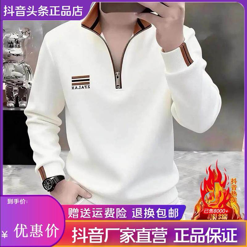 墨峯阁服饰简约轻奢时尚加绒加厚立领运动衫男士秋冬百搭打底衫T