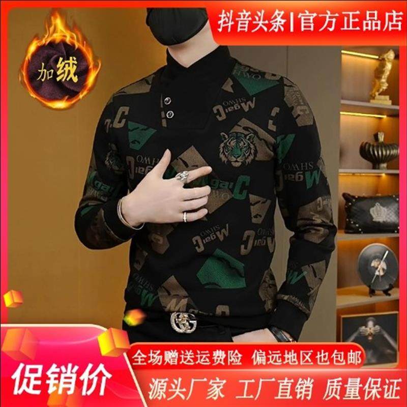 九陌先生双12冬季潮流网红男士加绒修身虎头b打底衫那帕领长袖卫