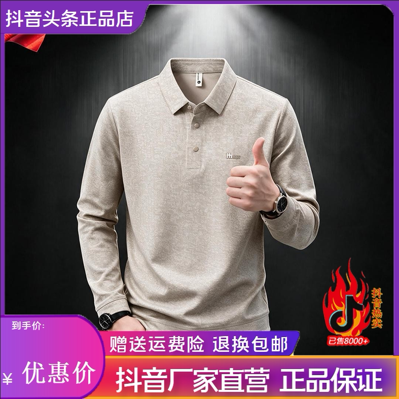 抖音2026春秋冬季同款轻奢服饰