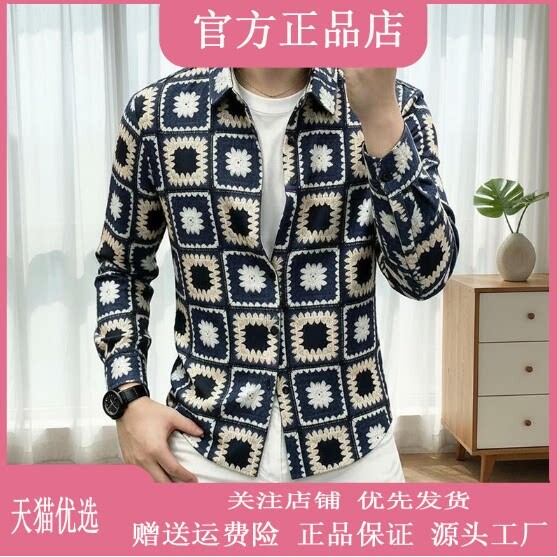 罗尼威高端轻奢秋季男士欧货时尚印花长袖衬衫潮流帅气衬衣男装