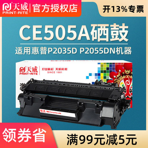 易加粉ce505佳能319打印硒鼓