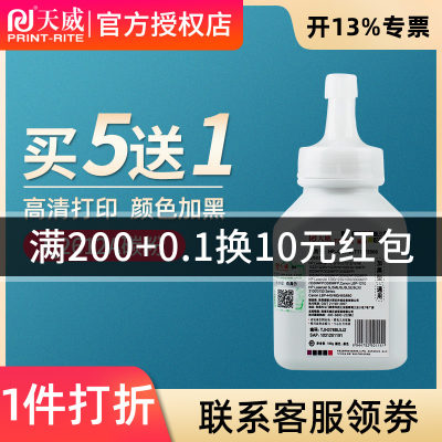 天威适用惠普12A碳粉HP1020墨粉HP1010 1020plus  hp 1020 m1005  1018 m1319 Q2612A碳粉佳能LBP2900+黑碳粉