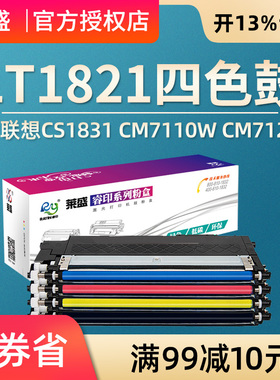 莱盛LT1821粉盒鼓体 适用联想CS1821 CS1831 CM7110W CM7120W 彩色打印机墨粉盒 LT1821K/C/M/Y硒鼓 鼓组件