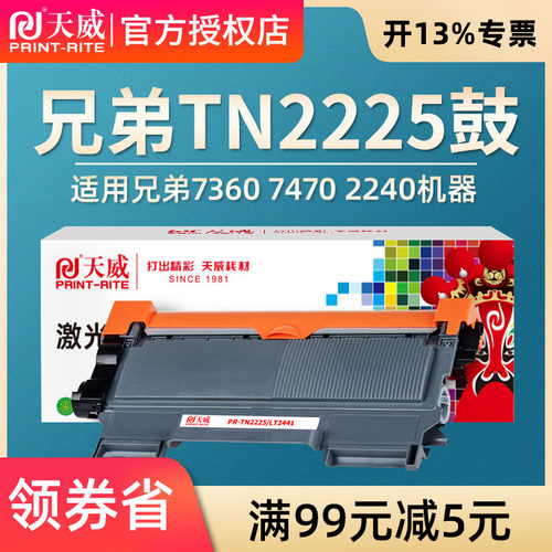适用粉盒天威24417400