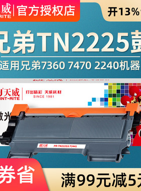天威适用于美能达1580MF粉盒1500W 1550DN 1590 TNP30S 12P 7060D墨粉盒FAX2890联想M7400 M7450F晒鼓LJ2400L