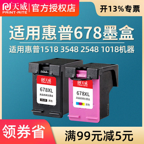 兼容彩色打印机墨盒