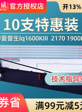 天威色带架 1600K3框适用于爱普生lq1600KIII 1600k3+ 1600k4/k4+ LQ2170 2170C 2070 2070C LQ1900KIIH色带