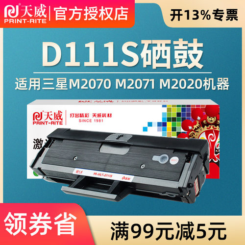适用硒鼓天威M2020W粉盒易加粉