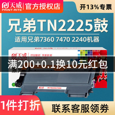 天威适用于美能达1580MF粉盒1500W 1550DN 1590 TNP30S 12P 7060D墨粉盒FAX2890联想M7400 M7450F晒鼓LJ2400L