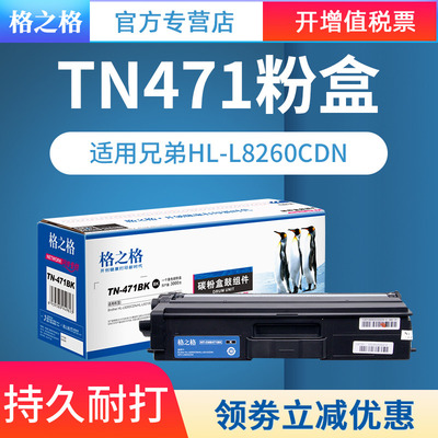 格之格彩色激光打印机硒鼓墨粉盒