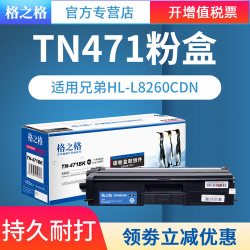 格之格彩色激光打印机硒鼓墨粉盒